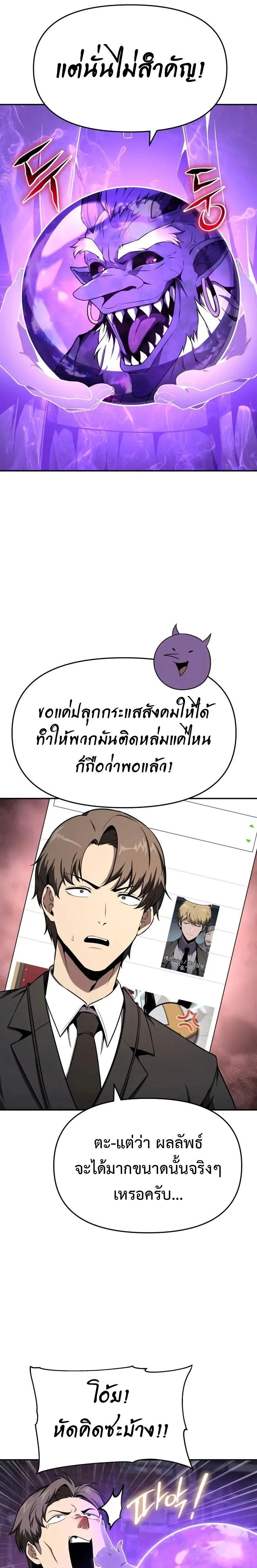 The Knight King Who Returned With a God ราชาอัศวินผู้มากับเทพ ตอนที่ 109 หน้า 19