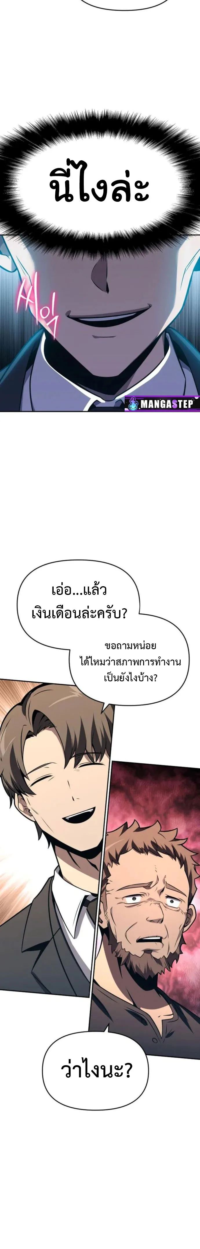 The Knight King Who Returned With a God ราชาอัศวินผู้มากับเทพ ตอนที่ 110 หน้า 12