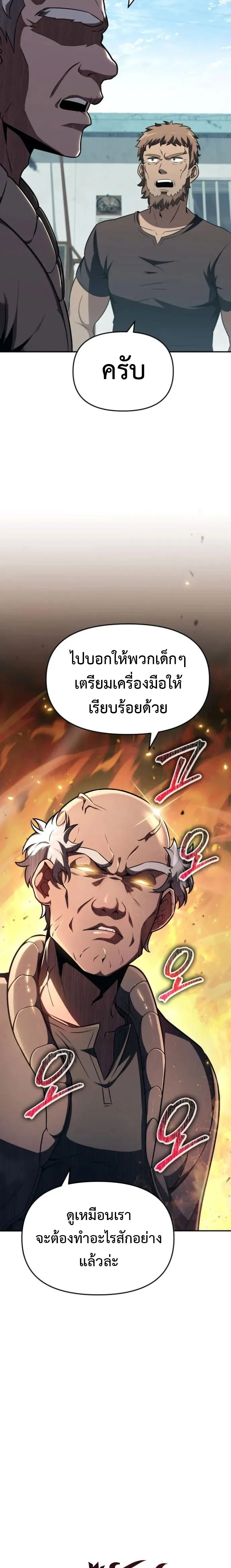 The Knight King Who Returned With a God ราชาอัศวินผู้มากับเทพ ตอนที่ 110 หน้า 16