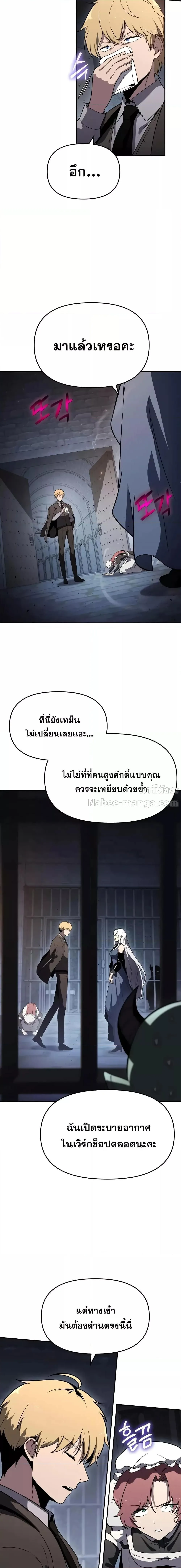 The Knight King Who Returned With a God ราชาอัศวินผู้มากับเทพ ตอนที่ 112 หน้า 16