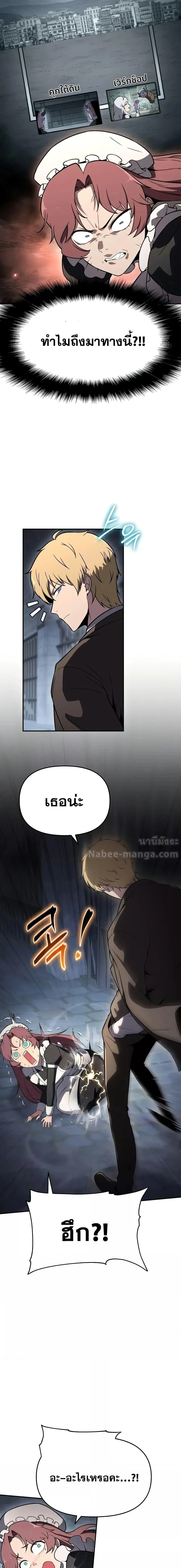 The Knight King Who Returned With a God ราชาอัศวินผู้มากับเทพ ตอนที่ 112 หน้า 18