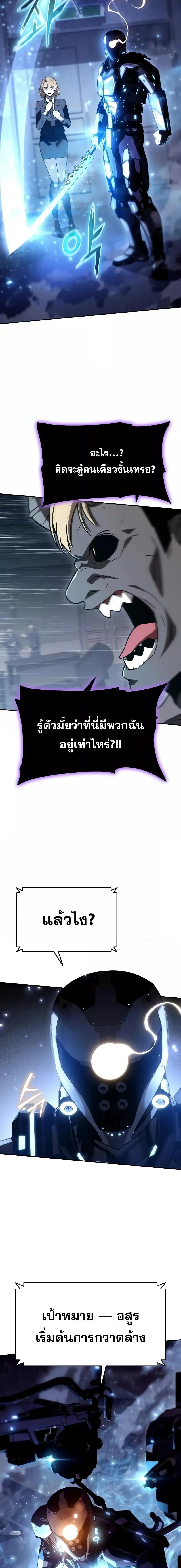 The Knight King Who Returned With a God ราชาอัศวินผู้มากับเทพ ตอนที่ 112 หน้า 3