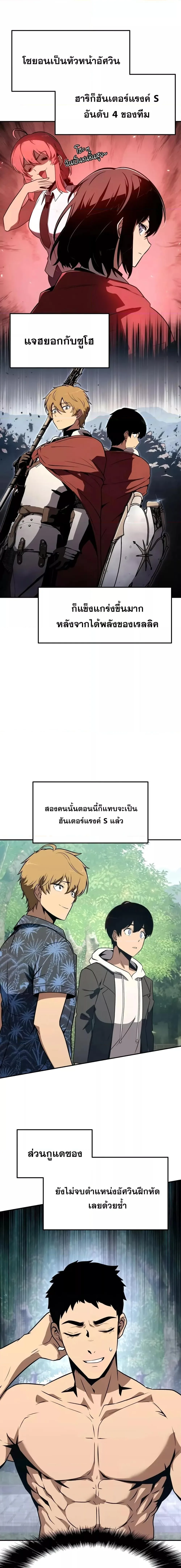 The Knight King Who Returned With a God ราชาอัศวินผู้มากับเทพ ตอนที่ 112 หน้า 9