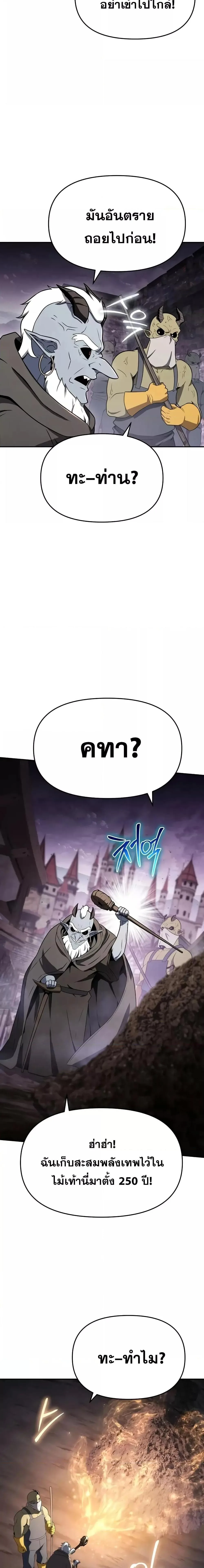 The Knight King Who Returned With a God ราชาอัศวินผู้มากับเทพ ตอนที่ 113 หน้า 15
