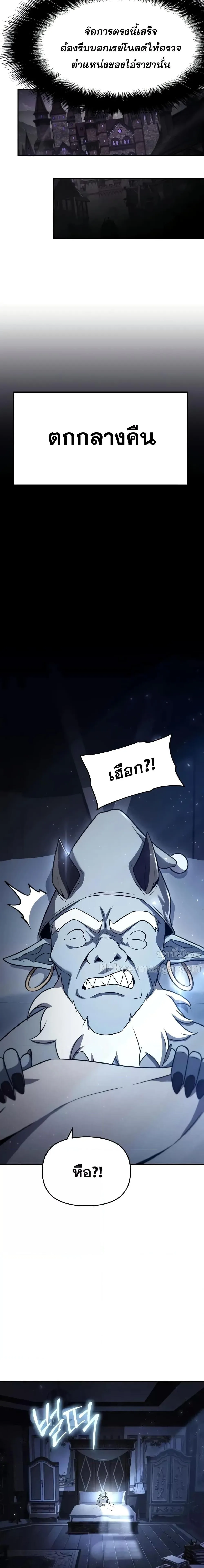 The Knight King Who Returned With a God ราชาอัศวินผู้มากับเทพ ตอนที่ 113 หน้า 18