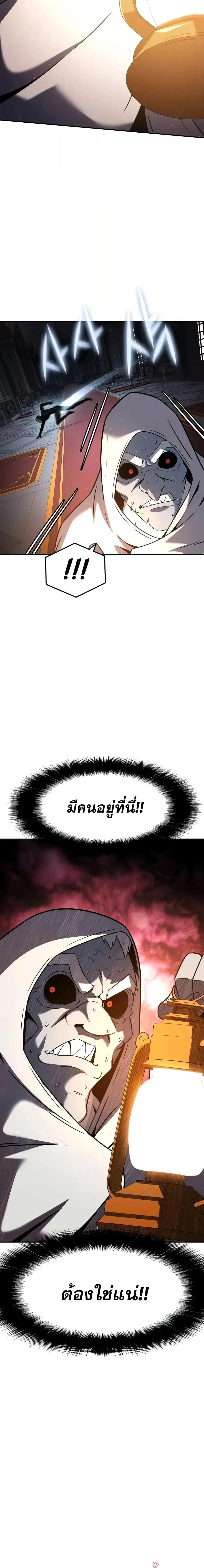 The Knight King Who Returned With a God ราชาอัศวินผู้มากับเทพ ตอนที่ 113 หน้า 21