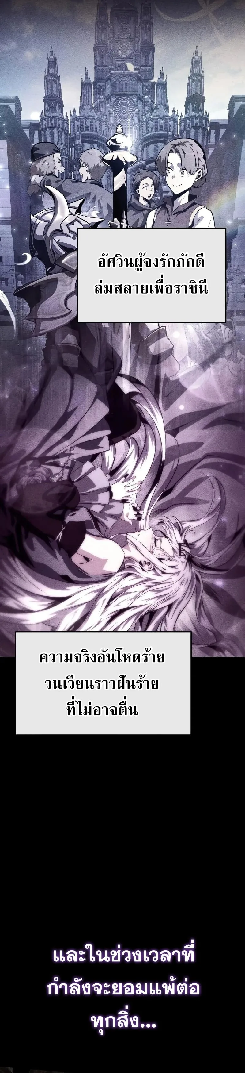 The Knight King Who Returned With a God ราชาอัศวินผู้มากับเทพ ตอนที่ 116 หน้า 36