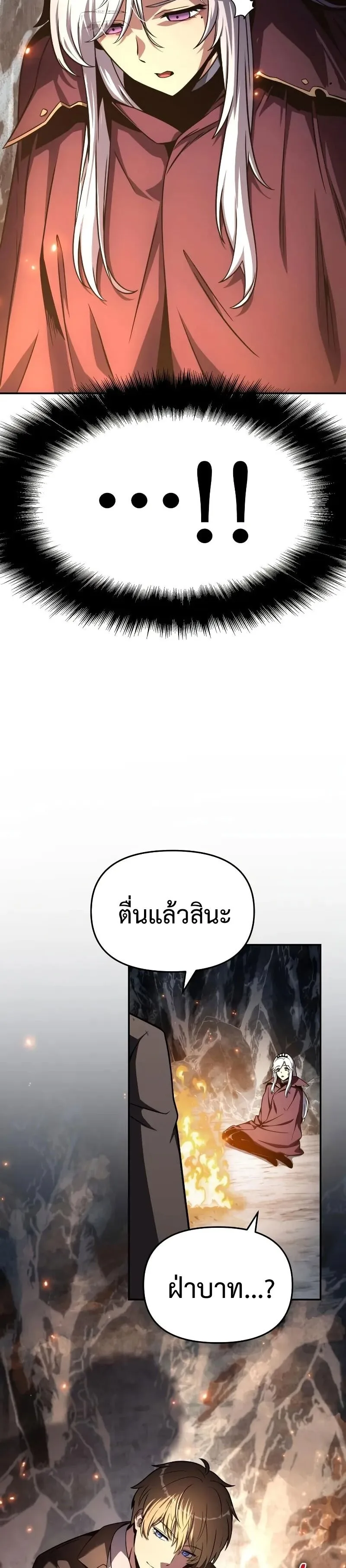 The Knight King Who Returned With a God ราชาอัศวินผู้มากับเทพ ตอนที่ 116 หน้า 39