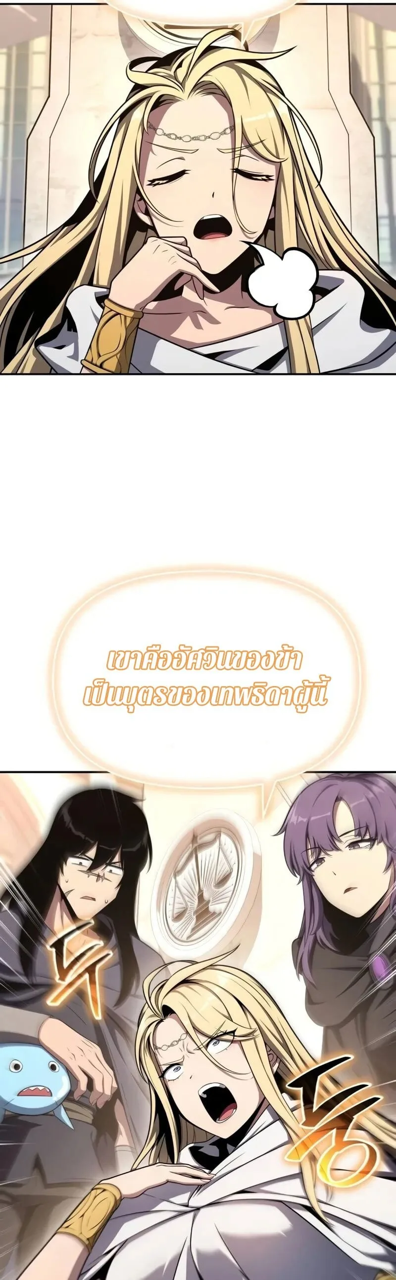The Knight King Who Returned With a God ราชาอัศวินผู้มากับเทพ ตอนที่ 117 หน้า 13