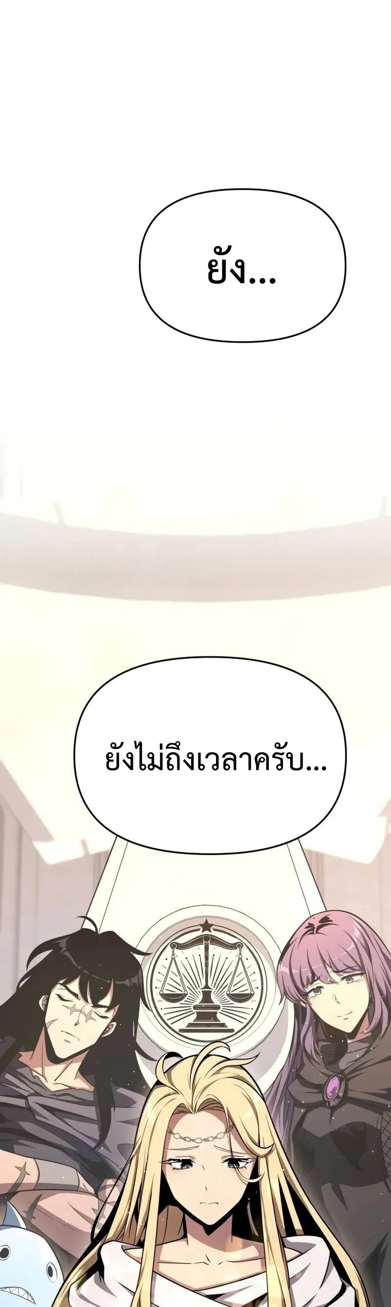 The Knight King Who Returned With a God ราชาอัศวินผู้มากับเทพ ตอนที่ 117 หน้า 18