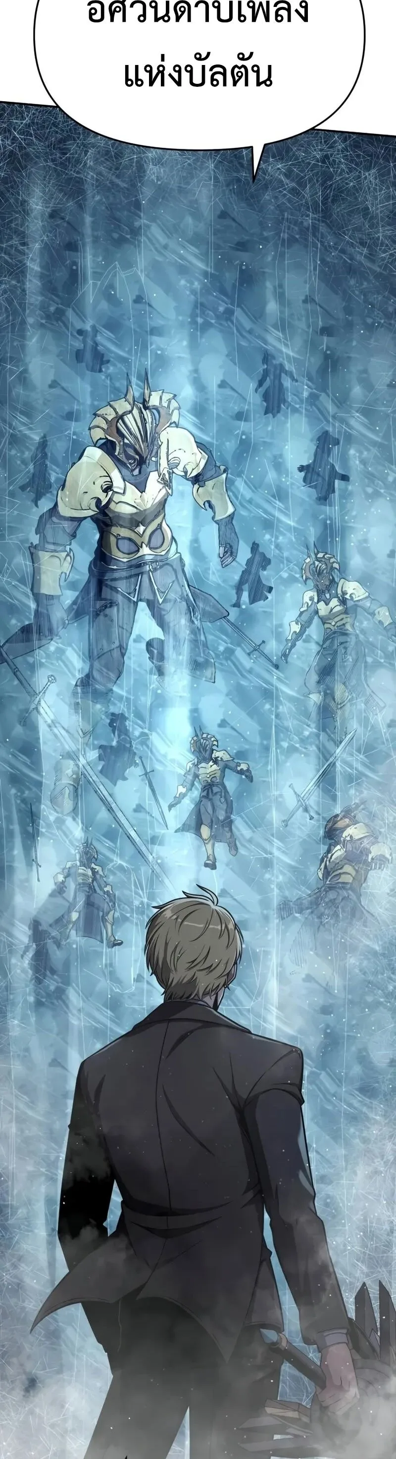 The Knight King Who Returned With a God ราชาอัศวินผู้มากับเทพ ตอนที่ 117 หน้า 35