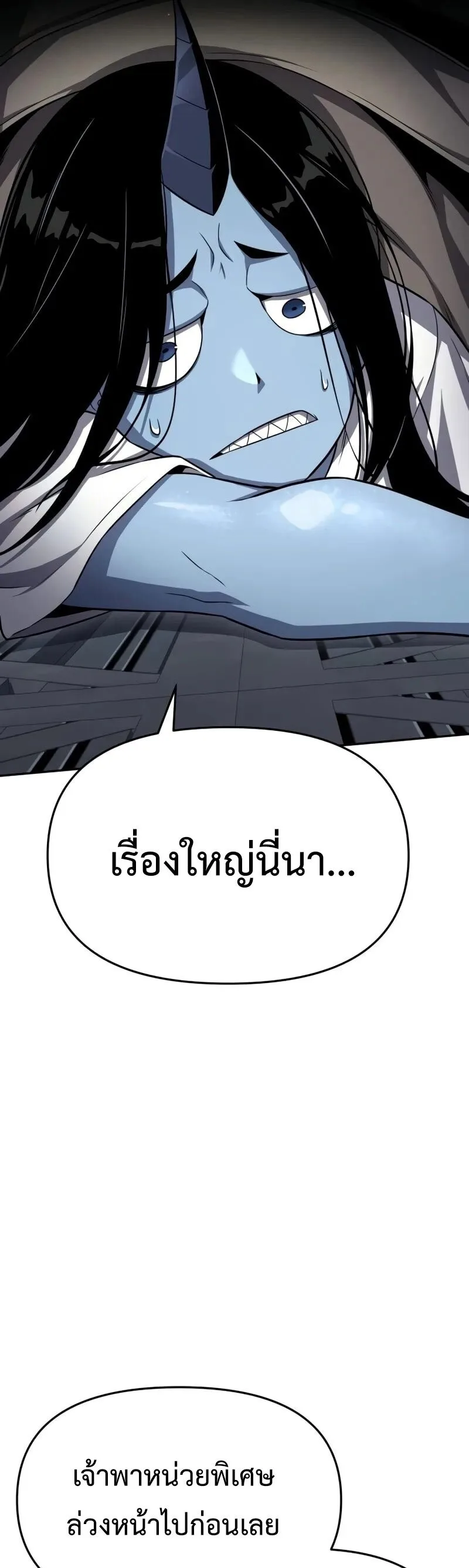 The Knight King Who Returned With a God ราชาอัศวินผู้มากับเทพ ตอนที่ 117 หน้า 45