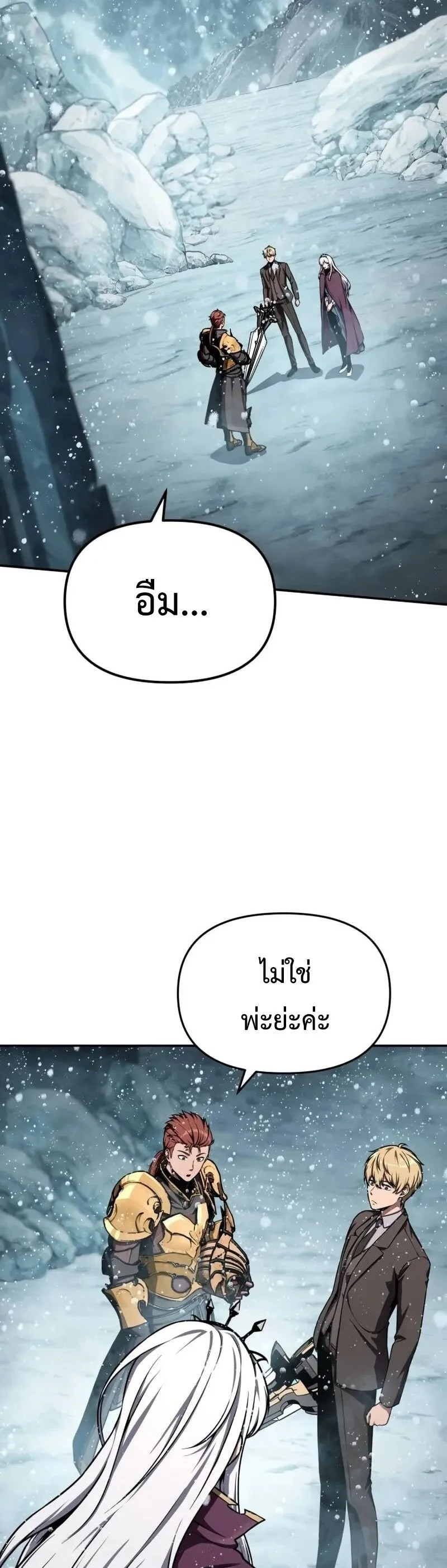 The Knight King Who Returned With a God ราชาอัศวินผู้มากับเทพ ตอนที่ 118 หน้า 11