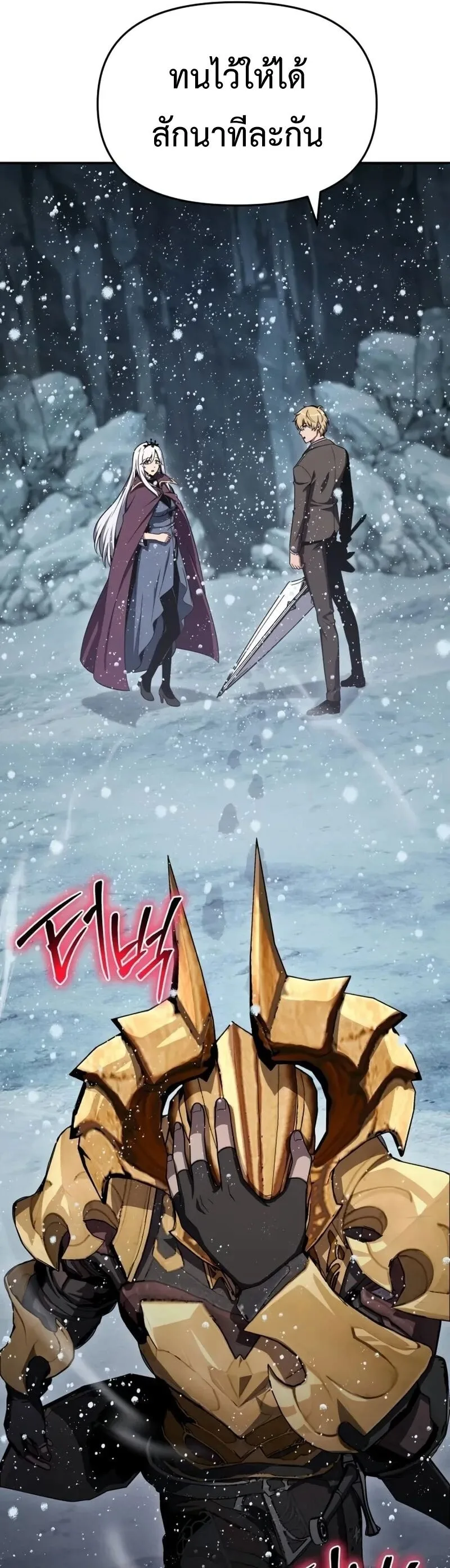 The Knight King Who Returned With a God ราชาอัศวินผู้มากับเทพ ตอนที่ 118 หน้า 21