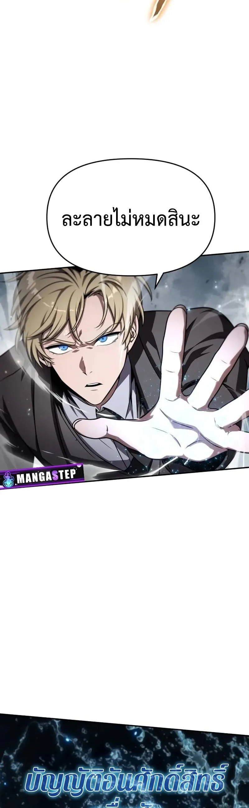 The Knight King Who Returned With a God ราชาอัศวินผู้มากับเทพ ตอนที่ 118 หน้า 35