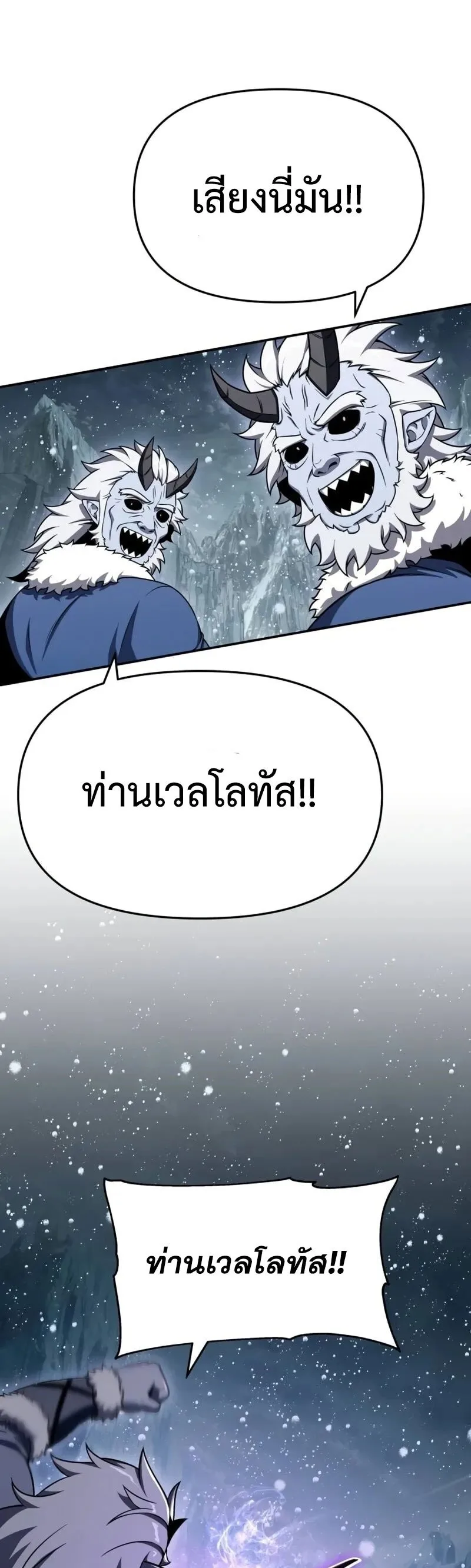 The Knight King Who Returned With a God ราชาอัศวินผู้มากับเทพ ตอนที่ 118 หน้า 49