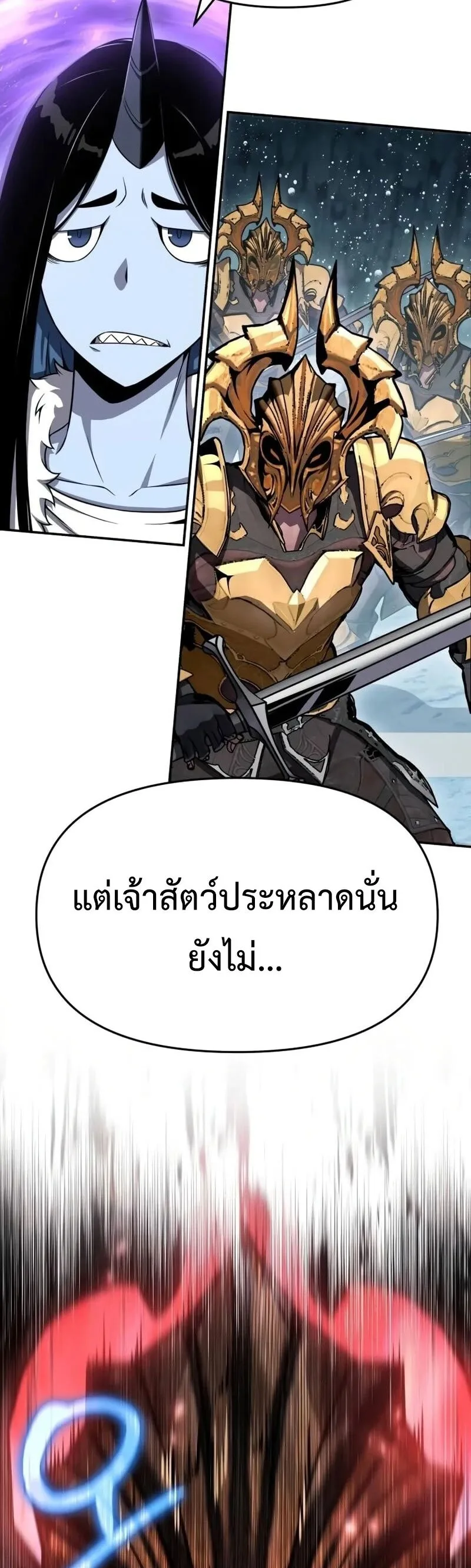 The Knight King Who Returned With a God ราชาอัศวินผู้มากับเทพ ตอนที่ 118 หน้า 51