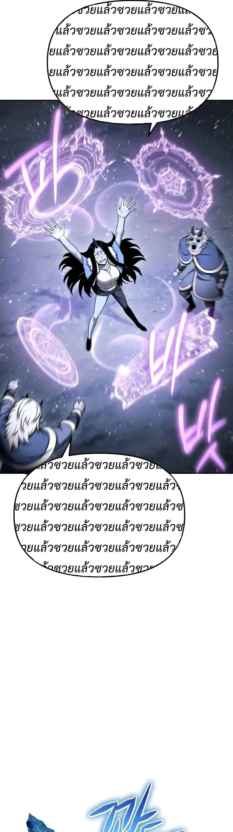 The Knight King Who Returned With a God ราชาอัศวินผู้มากับเทพ ตอนที่ 118 หน้า 53