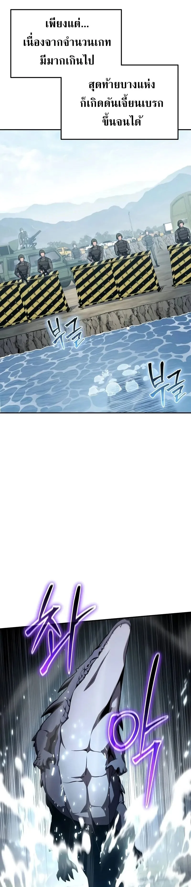 The Knight King Who Returned With a God ราชาอัศวินผู้มากับเทพ ตอนที่ 119 หน้า 34