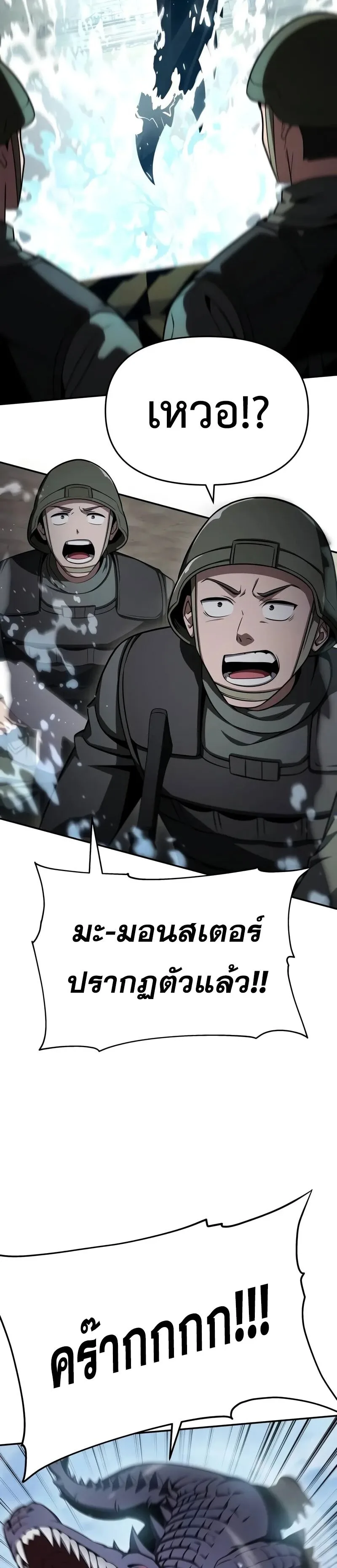 The Knight King Who Returned With a God ราชาอัศวินผู้มากับเทพ ตอนที่ 119 หน้า 35