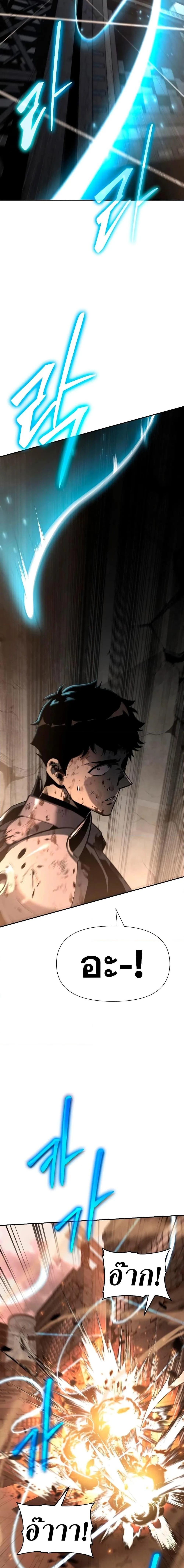 The Knight King Who Returned With a God ราชาอัศวินผู้มากับเทพ ตอนที่ 12 หน้า 15
