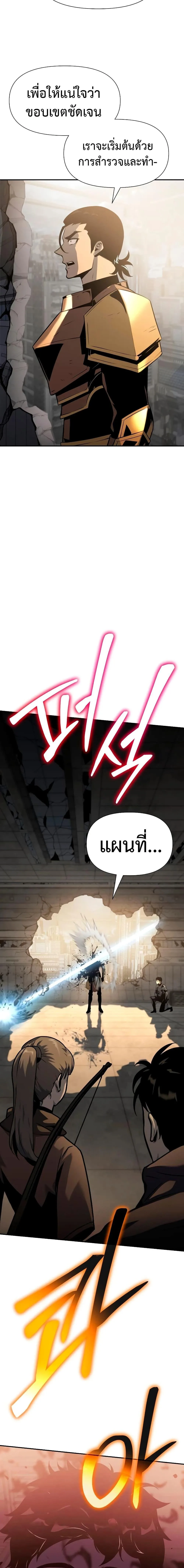 The Knight King Who Returned With a God ราชาอัศวินผู้มากับเทพ ตอนที่ 12 หน้า 6