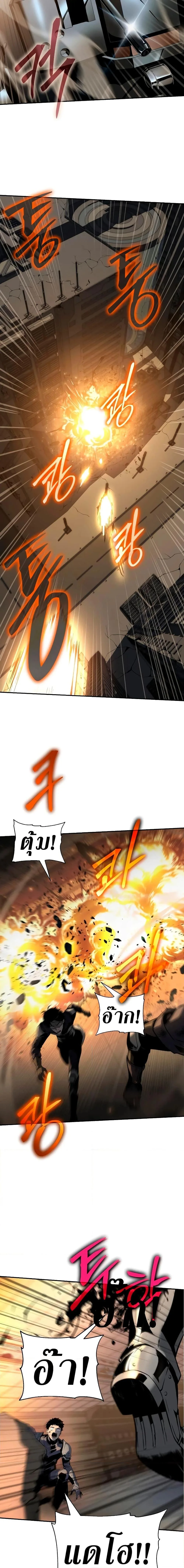 The Knight King Who Returned With a God ราชาอัศวินผู้มากับเทพ ตอนที่ 12 หน้า 8