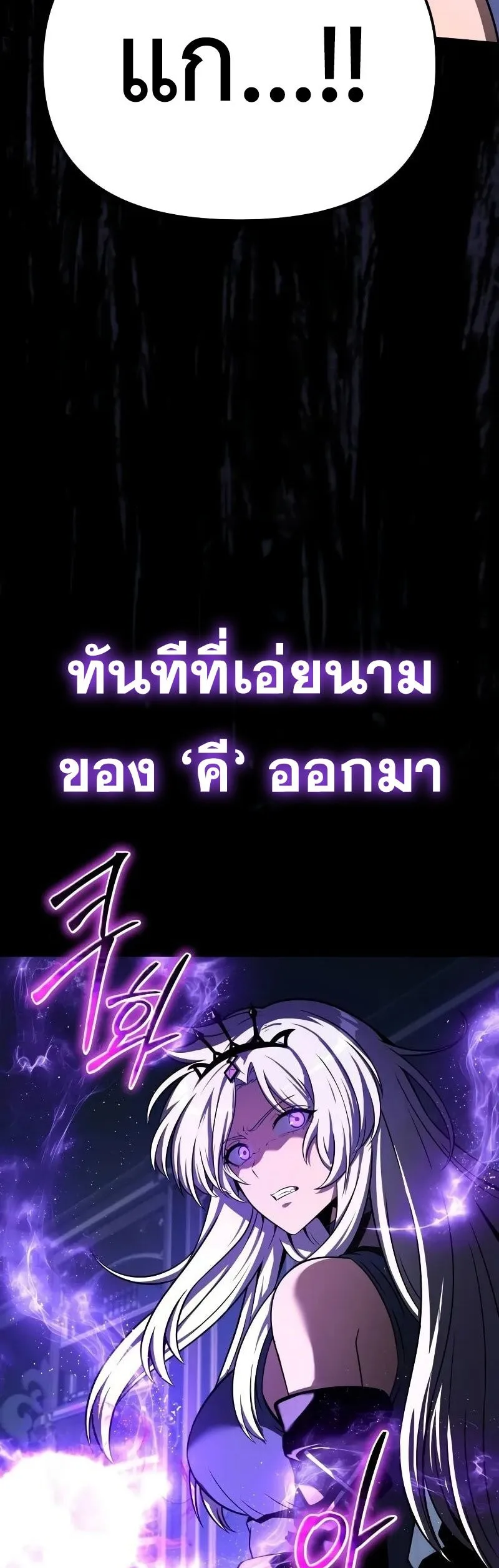 The Knight King Who Returned With a God ราชาอัศวินผู้มากับเทพ ตอนที่ 120 หน้า 54
