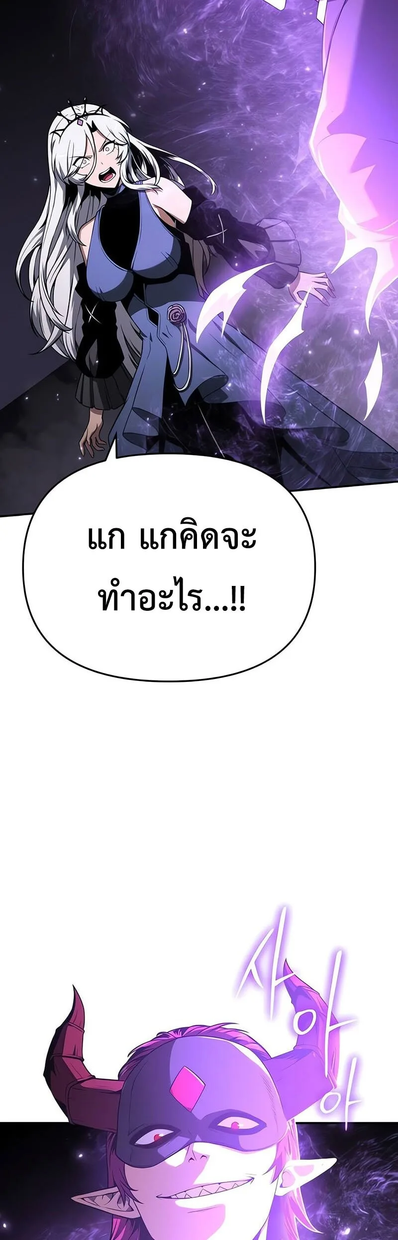 The Knight King Who Returned With a God ราชาอัศวินผู้มากับเทพ ตอนที่ 121 หน้า 7
