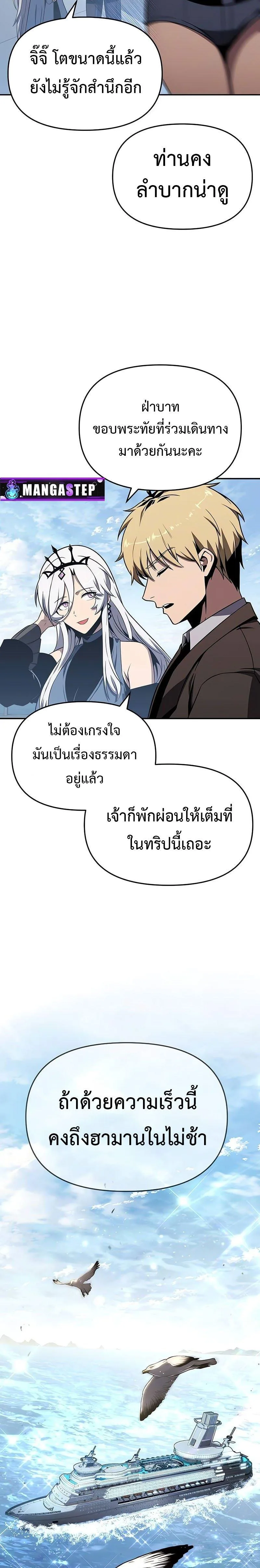 The Knight King Who Returned With a God ราชาอัศวินผู้มากับเทพ ตอนที่ 122 หน้า 11
