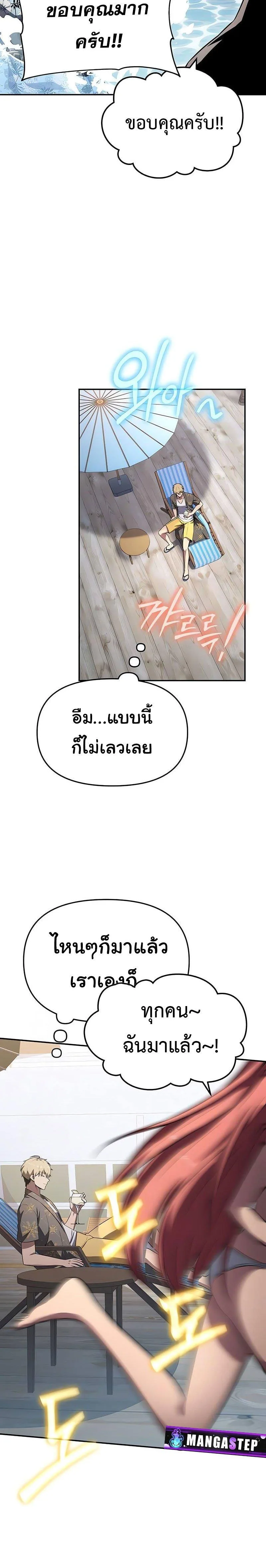 The Knight King Who Returned With a God ราชาอัศวินผู้มากับเทพ ตอนที่ 122 หน้า 18