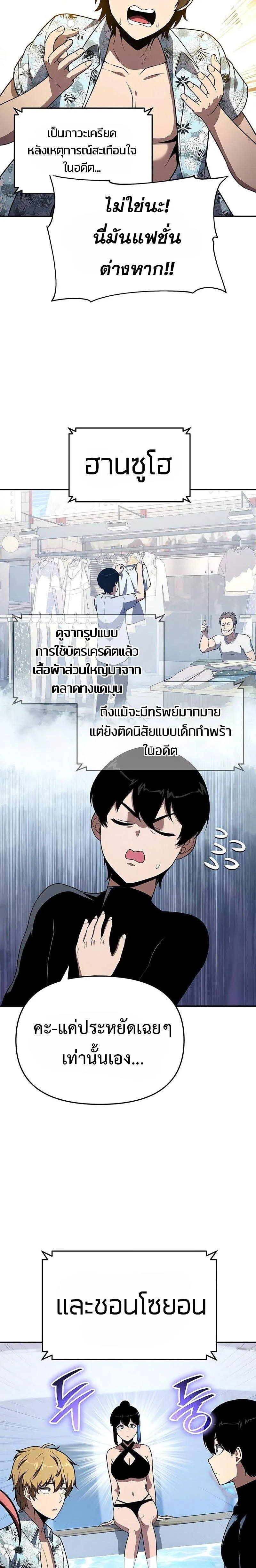 The Knight King Who Returned With a God ราชาอัศวินผู้มากับเทพ ตอนที่ 122 หน้า 26