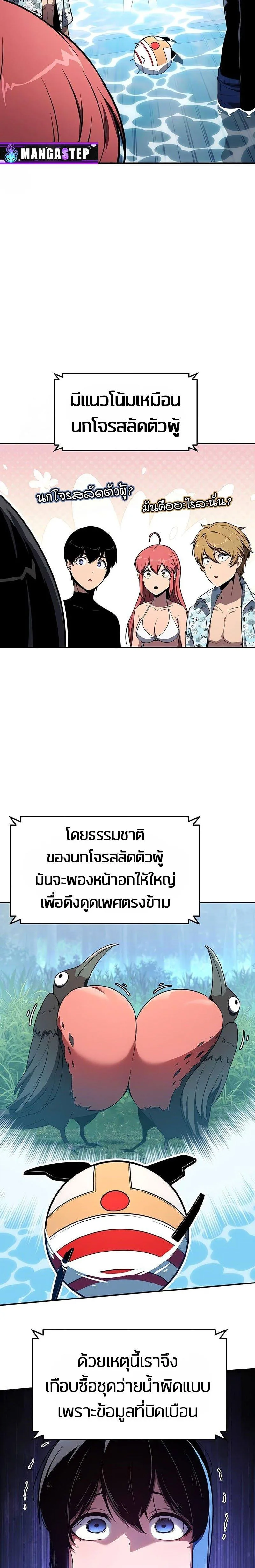 The Knight King Who Returned With a God ราชาอัศวินผู้มากับเทพ ตอนที่ 122 หน้า 27
