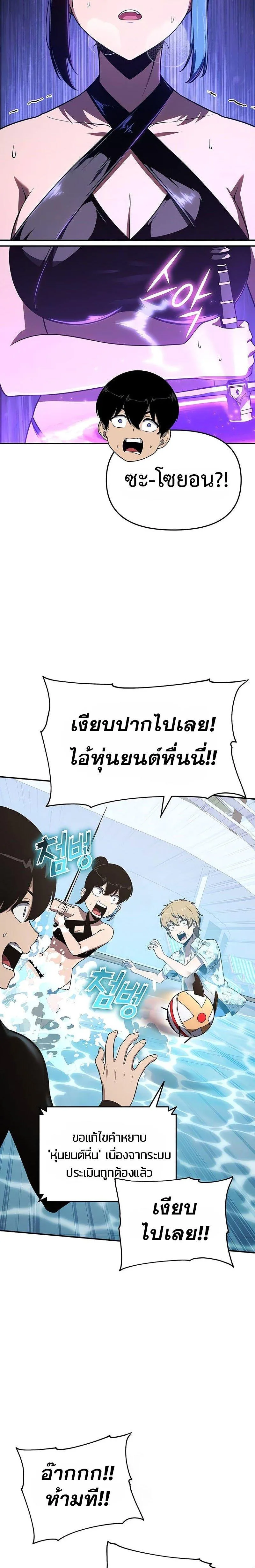 The Knight King Who Returned With a God ราชาอัศวินผู้มากับเทพ ตอนที่ 122 หน้า 28