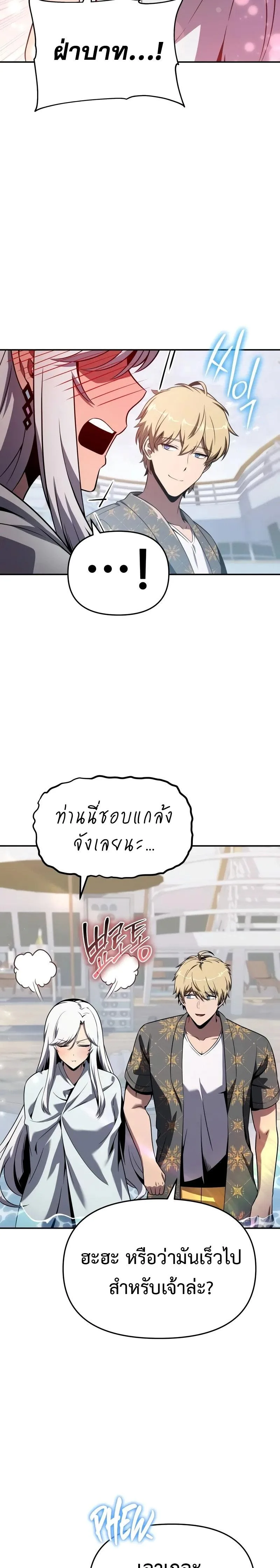 The Knight King Who Returned With a God ราชาอัศวินผู้มากับเทพ ตอนที่ 123 หน้า 17