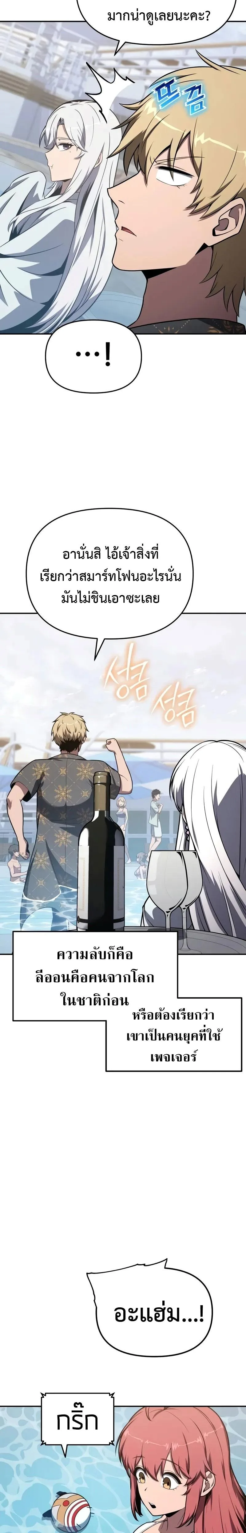 The Knight King Who Returned With a God ราชาอัศวินผู้มากับเทพ ตอนที่ 123 หน้า 20