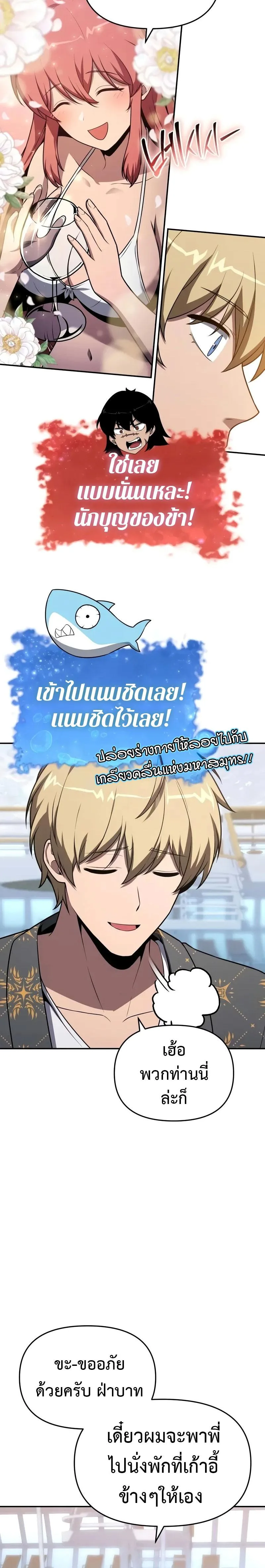 The Knight King Who Returned With a God ราชาอัศวินผู้มากับเทพ ตอนที่ 123 หน้า 26