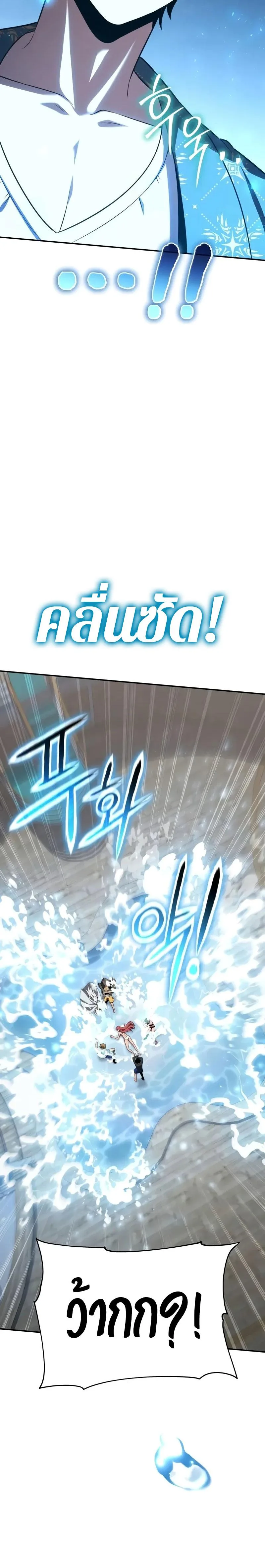 The Knight King Who Returned With a God ราชาอัศวินผู้มากับเทพ ตอนที่ 123 หน้า 30