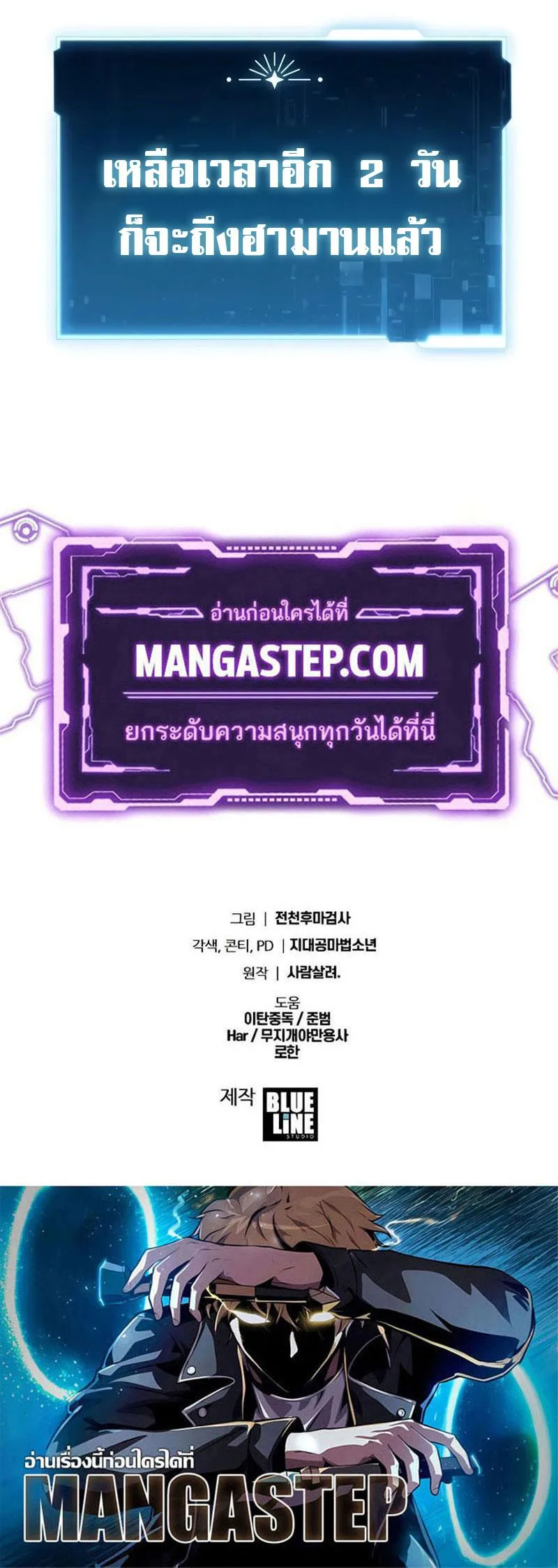 The Knight King Who Returned With a God ราชาอัศวินผู้มากับเทพ ตอนที่ 123 หน้า 37