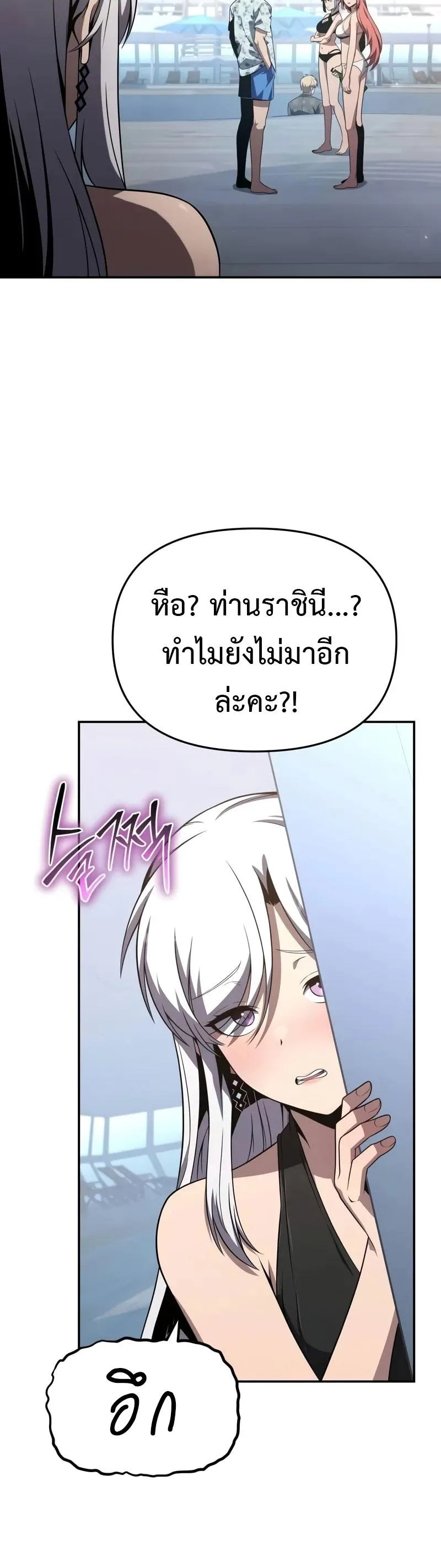 The Knight King Who Returned With a God ราชาอัศวินผู้มากับเทพ ตอนที่ 123 หน้า 8