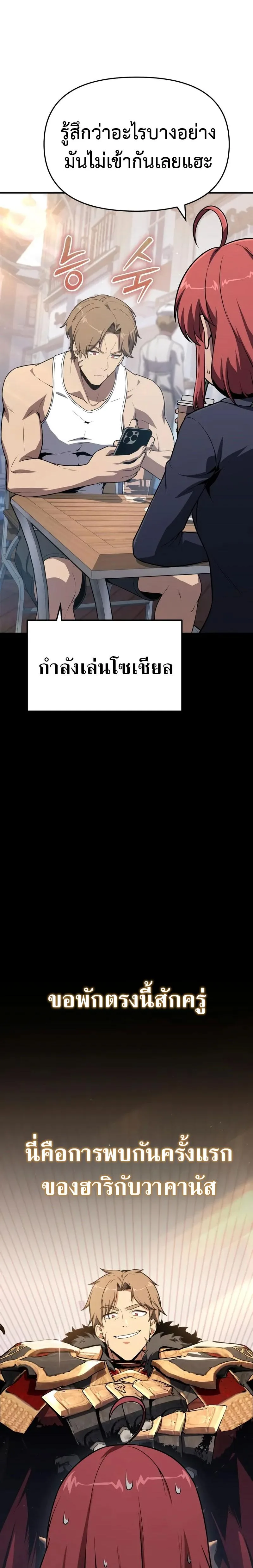 The Knight King Who Returned With a God ราชาอัศวินผู้มากับเทพ ตอนที่ 124 หน้า 10