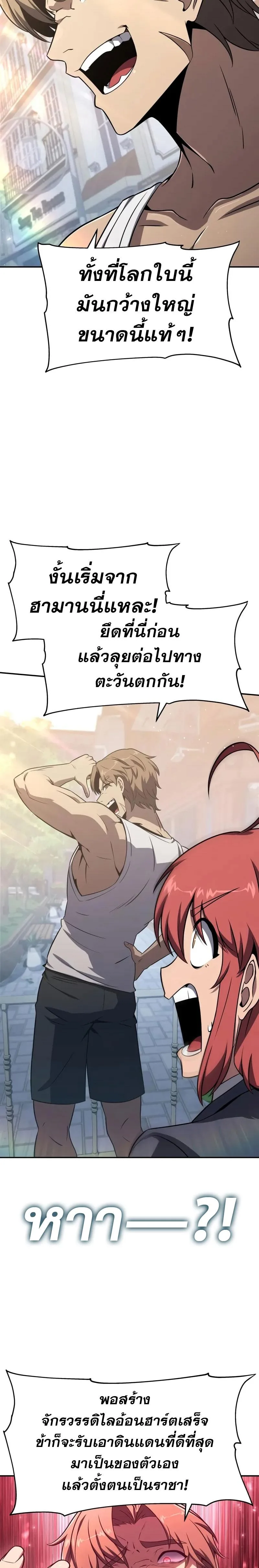 The Knight King Who Returned With a God ราชาอัศวินผู้มากับเทพ ตอนที่ 124 หน้า 28