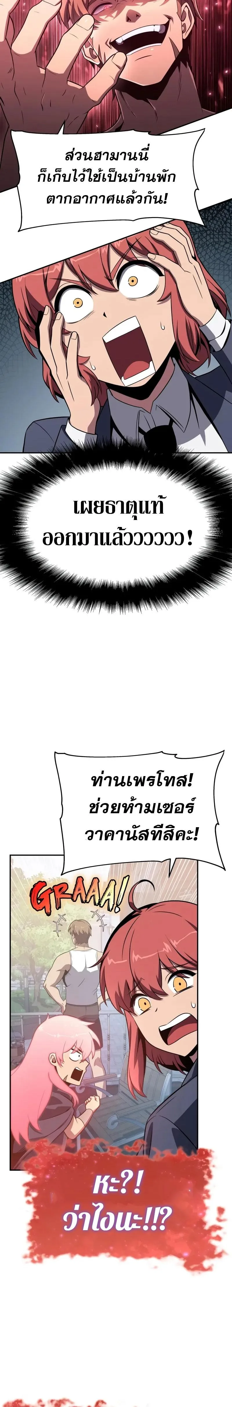 The Knight King Who Returned With a God ราชาอัศวินผู้มากับเทพ ตอนที่ 124 หน้า 29