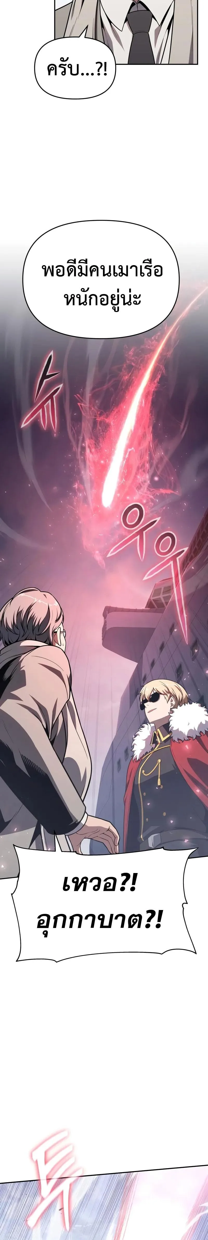 The Knight King Who Returned With a God ราชาอัศวินผู้มากับเทพ ตอนที่ 124 หน้า 3