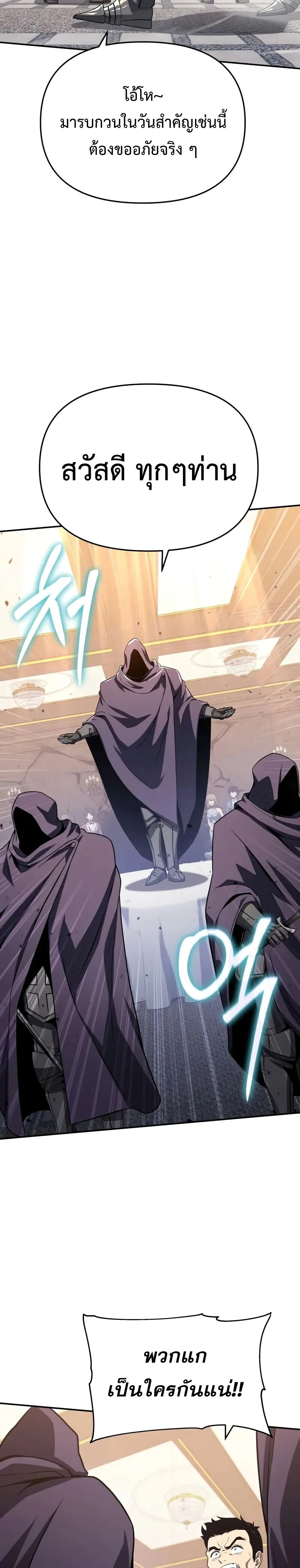 The Knight King Who Returned With a God ราชาอัศวินผู้มากับเทพ ตอนที่ 125 หน้า 32