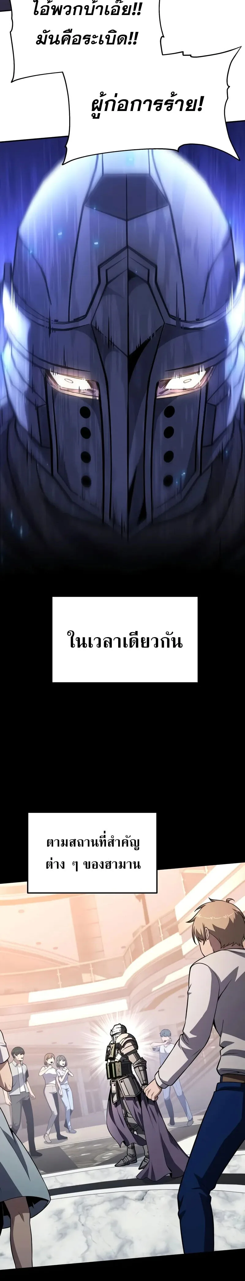 The Knight King Who Returned With a God ราชาอัศวินผู้มากับเทพ ตอนที่ 125 หน้า 35