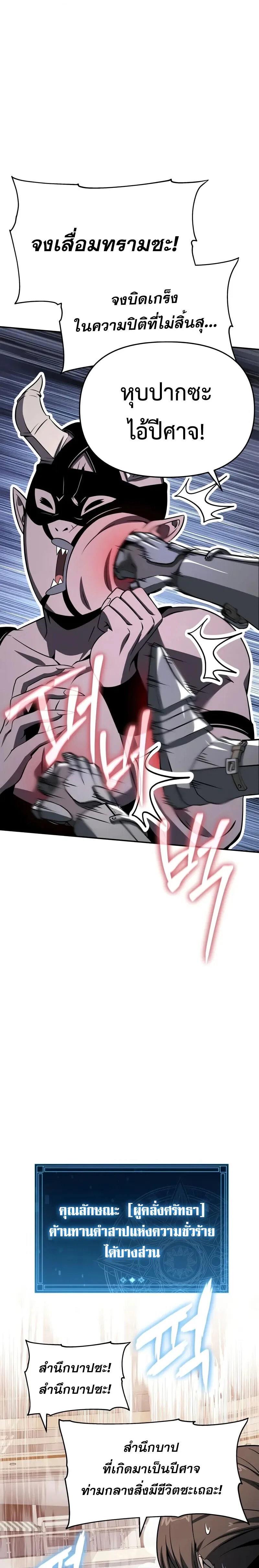 The Knight King Who Returned With a God ราชาอัศวินผู้มากับเทพ ตอนที่ 126 หน้า 14