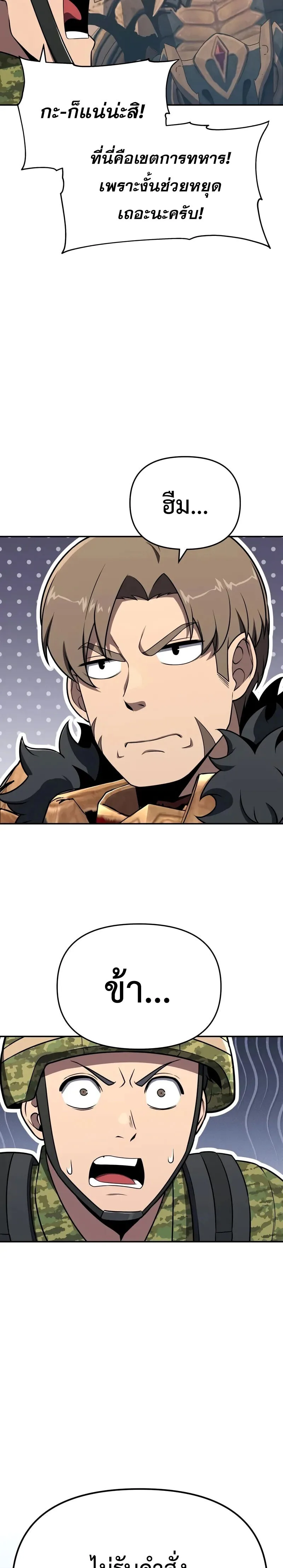 The Knight King Who Returned With a God ราชาอัศวินผู้มากับเทพ ตอนที่ 126 หน้า 35