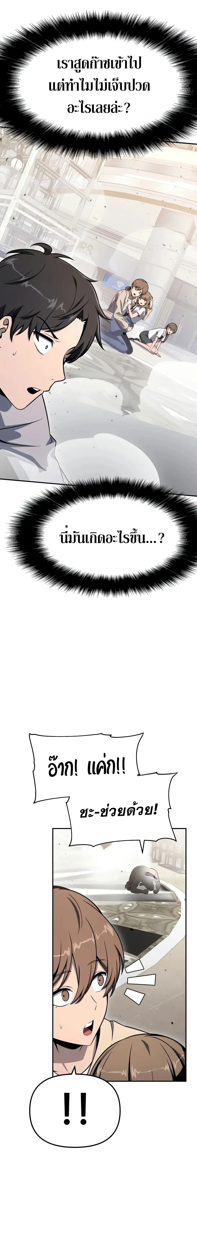 The Knight King Who Returned With a God ราชาอัศวินผู้มากับเทพ ตอนที่ 126 หน้า 7