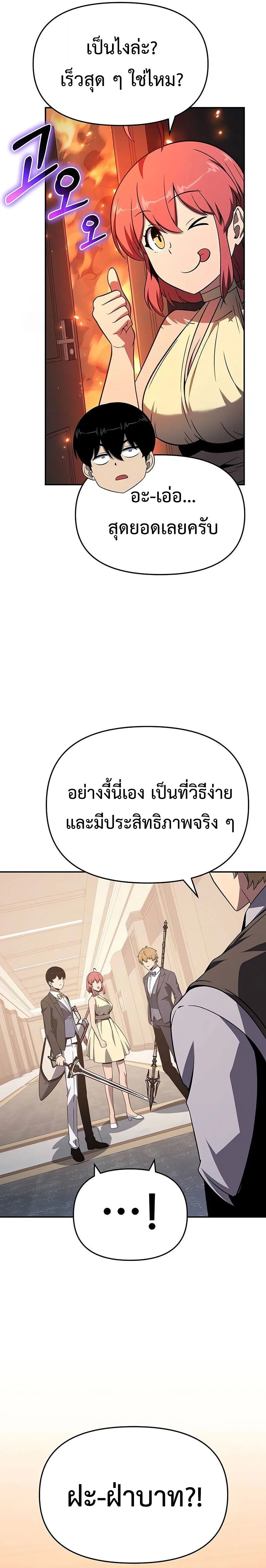 The Knight King Who Returned With a God ราชาอัศวินผู้มากับเทพ ตอนที่ 127 หน้า 19